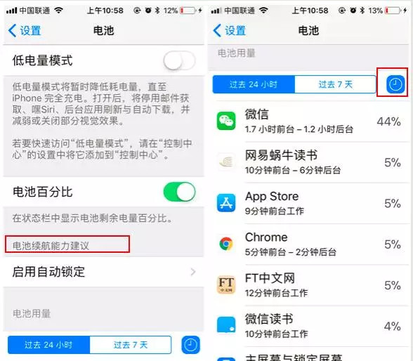 升级到iOS 11后,耗电快了?这里有方法让你的iPhone更持久