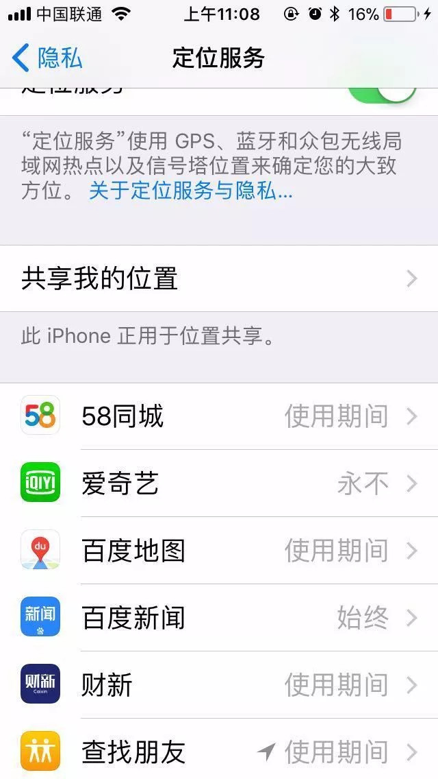 升级到iOS 11后,耗电快了?这里有方法让你的iPhone更持久